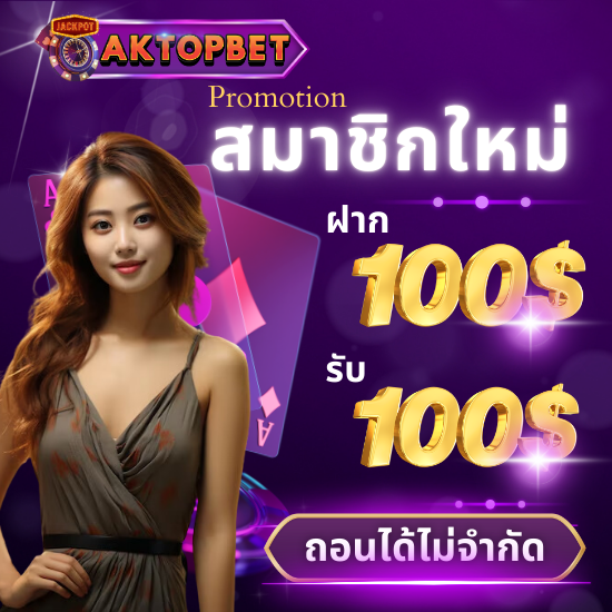 aktopbet เว็บพนันออนไลน์ ประสบการณ์เดิมพันคาสิโนสุดเร้าใจ